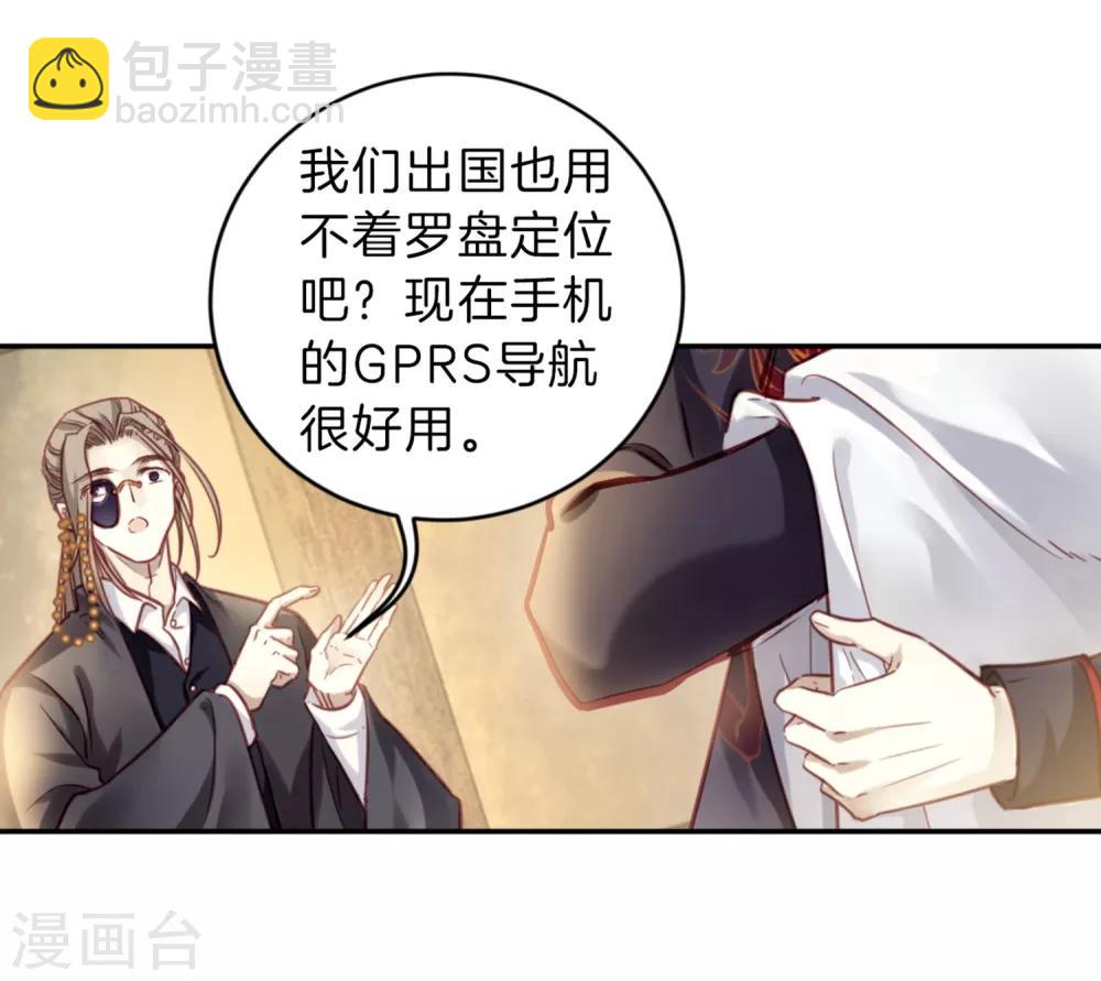 第161话 蘅芜香（二）(1/2)-第163话