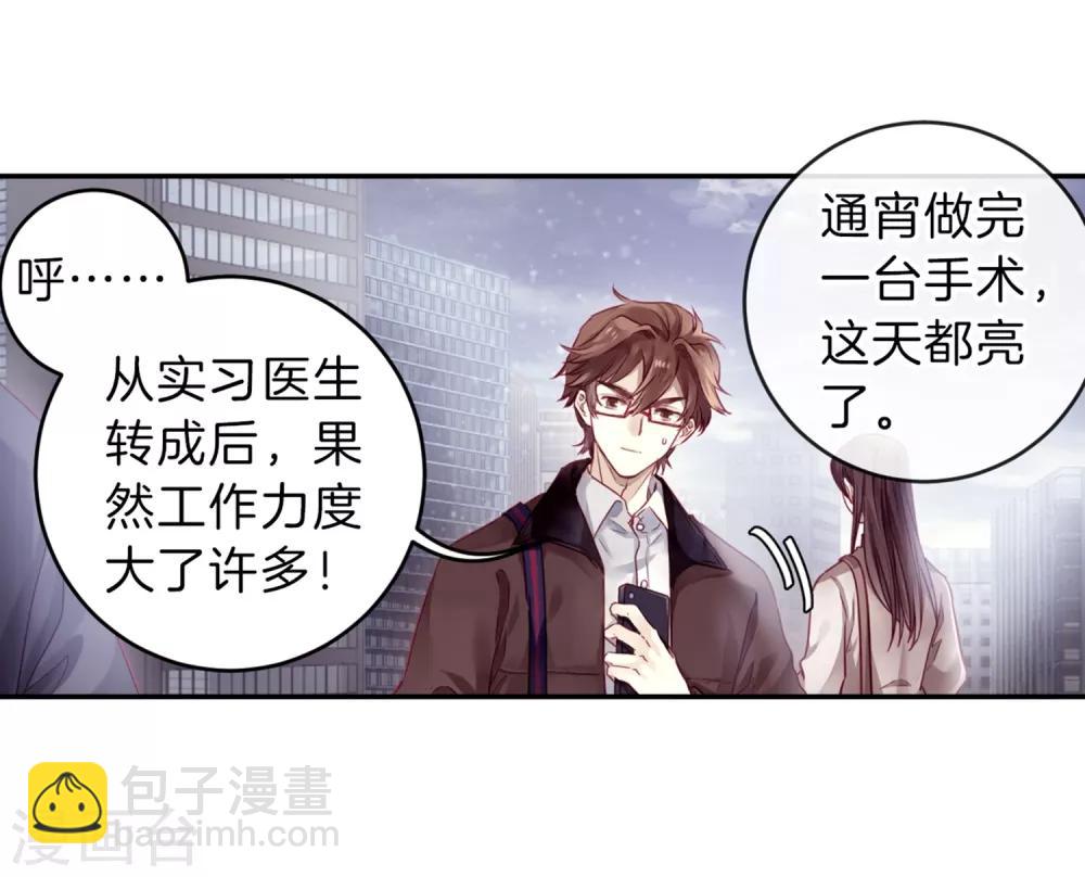 第161话 蘅芜香（二）(1/2)-第163话