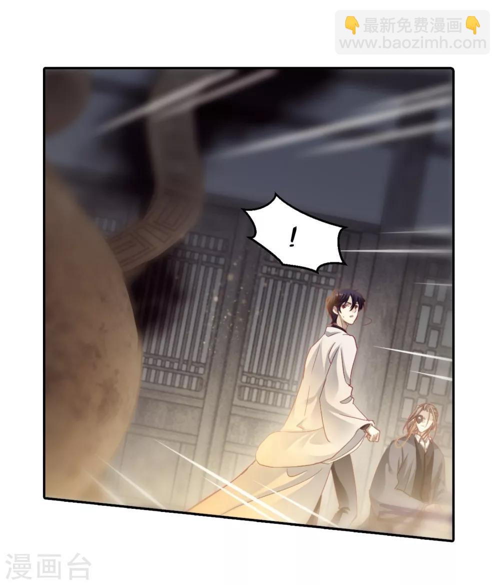 第161话 蘅芜香（二）(1/2)-第163话