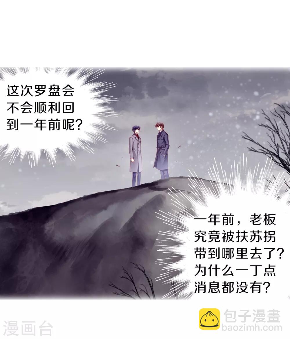 第161话 蘅芜香（二）(1/2)-第163话