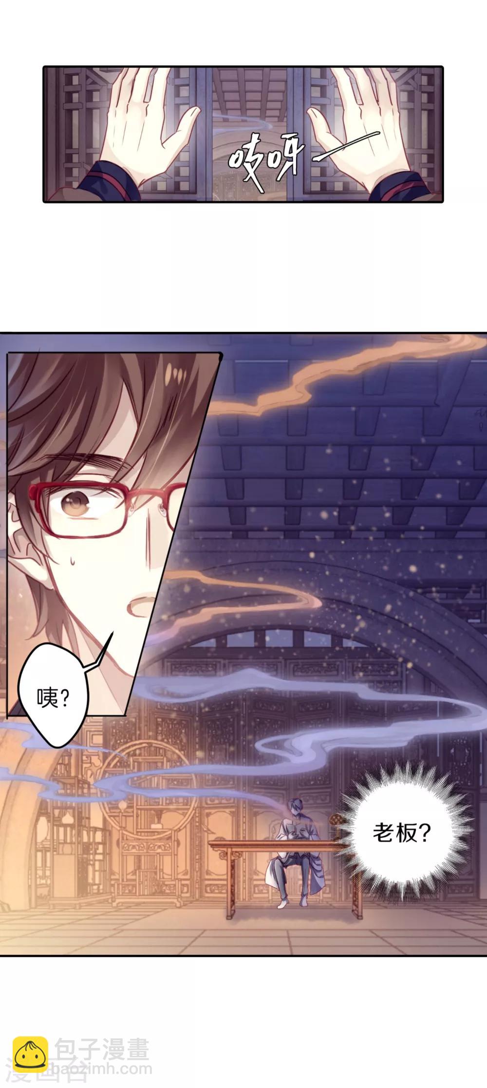 第161话 蘅芜香（二）(1/2)-第163话
