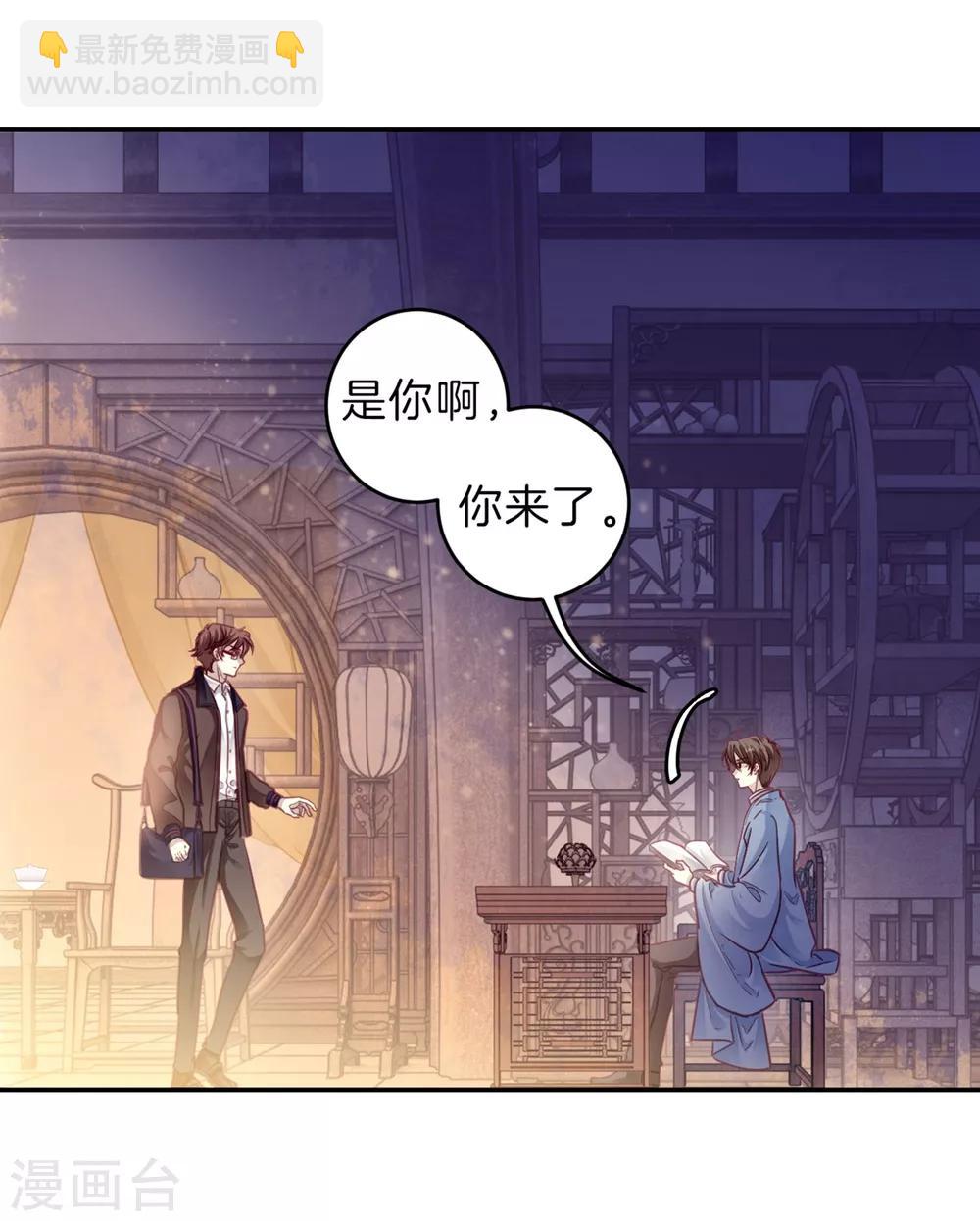 第161话 蘅芜香（二）(1/2)-第163话