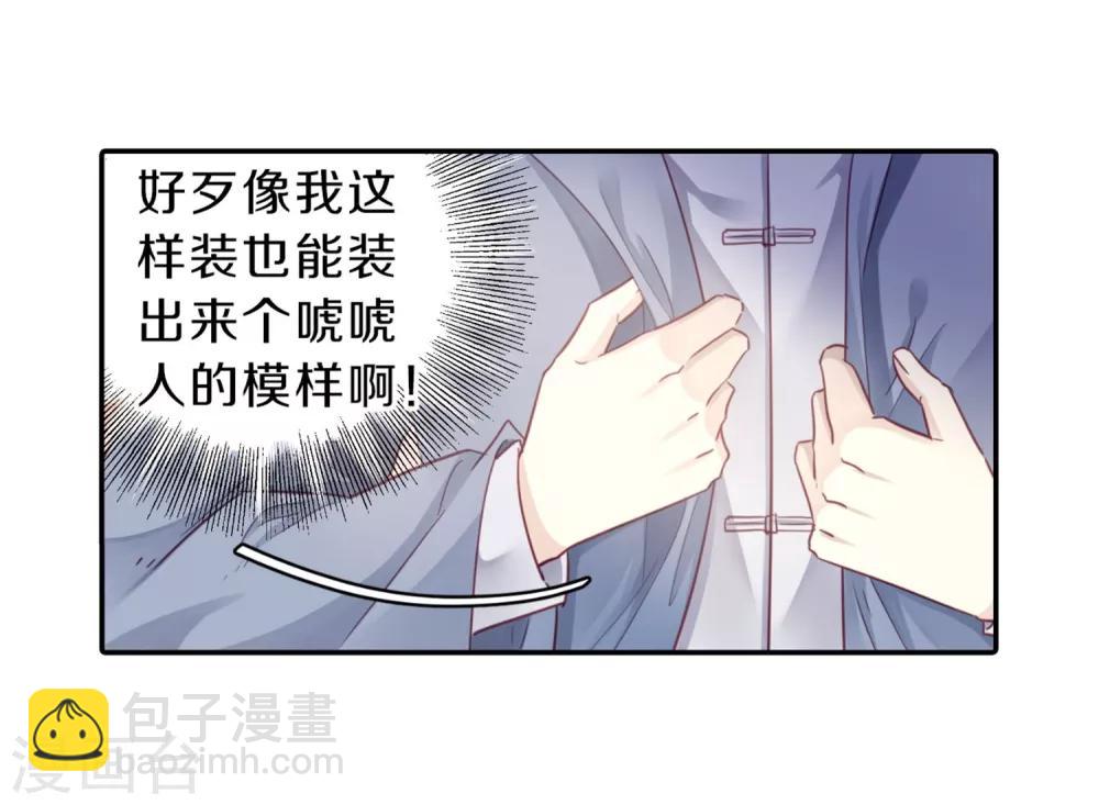 第161话 蘅芜香（二）(1/2)-第163话