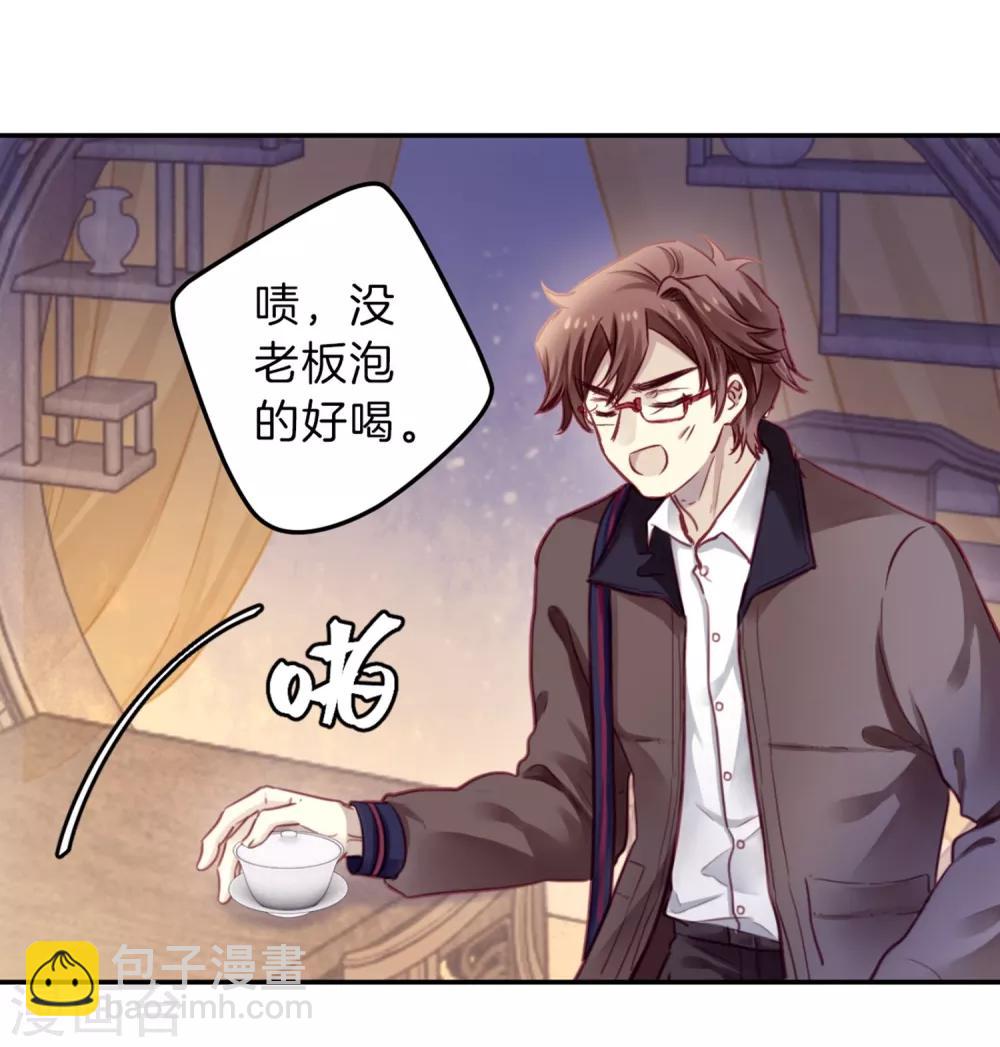 第161话 蘅芜香（二）(1/2)-第163话
