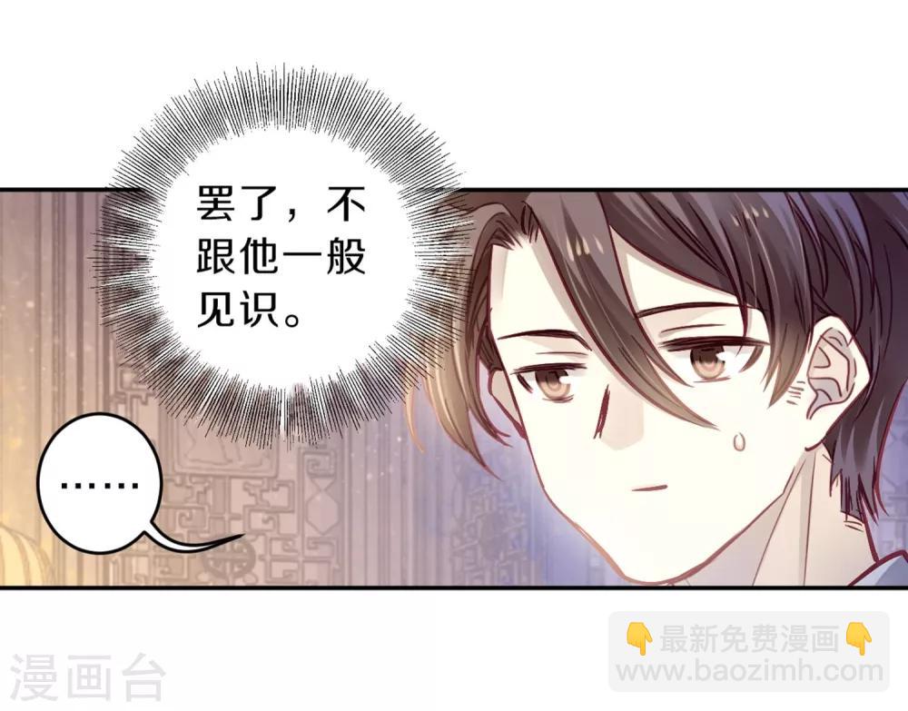 第161话 蘅芜香（二）(1/2)-第163话