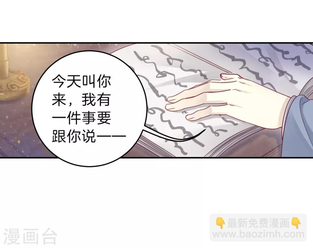 第161话 蘅芜香（二）(1/2)-第163话