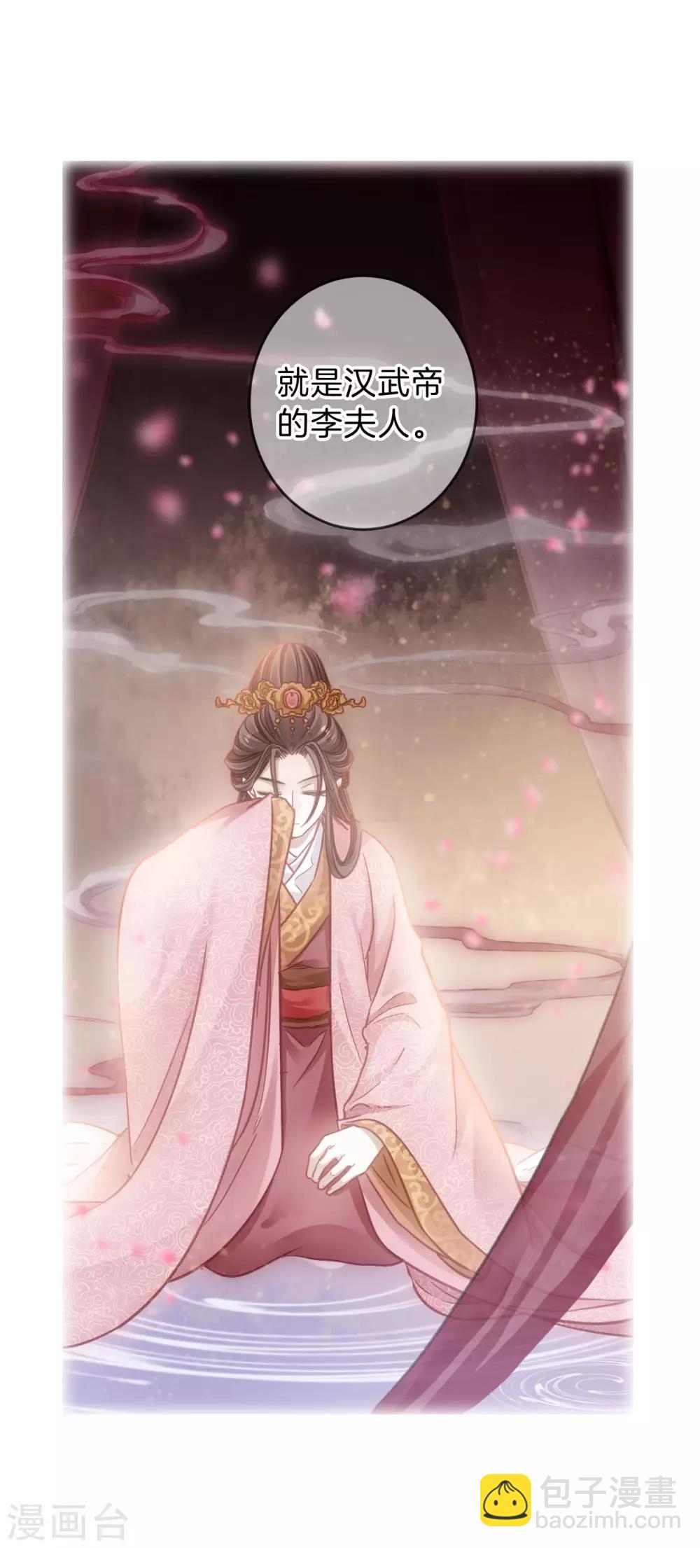 第163话 蘅芜香（四）-第165话
