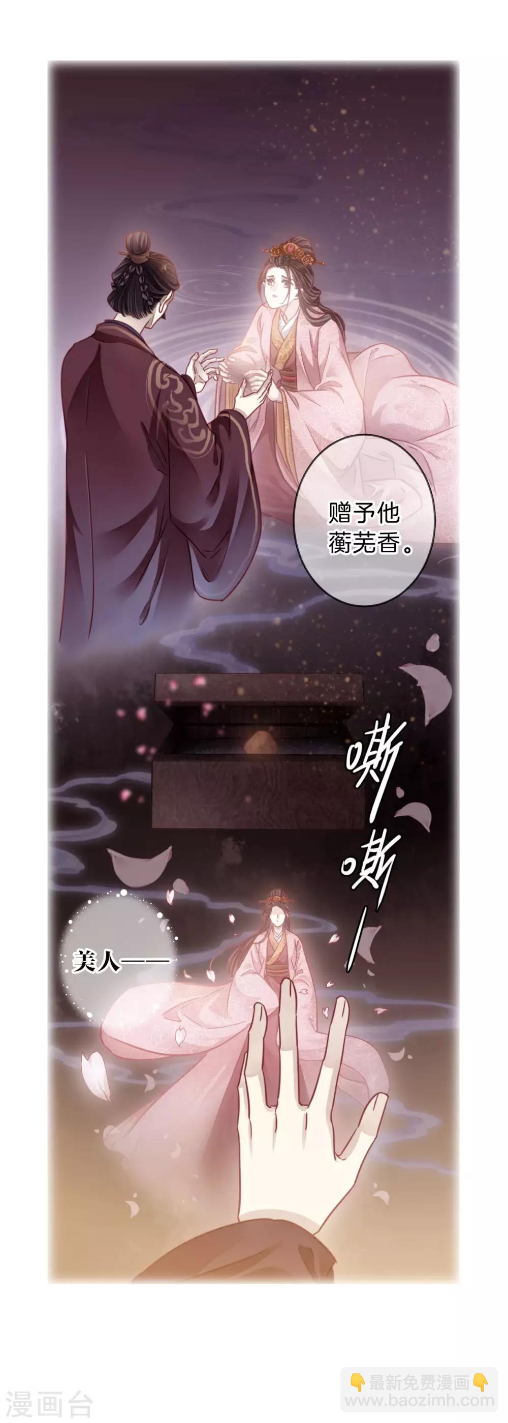第163话 蘅芜香（四）-第165话