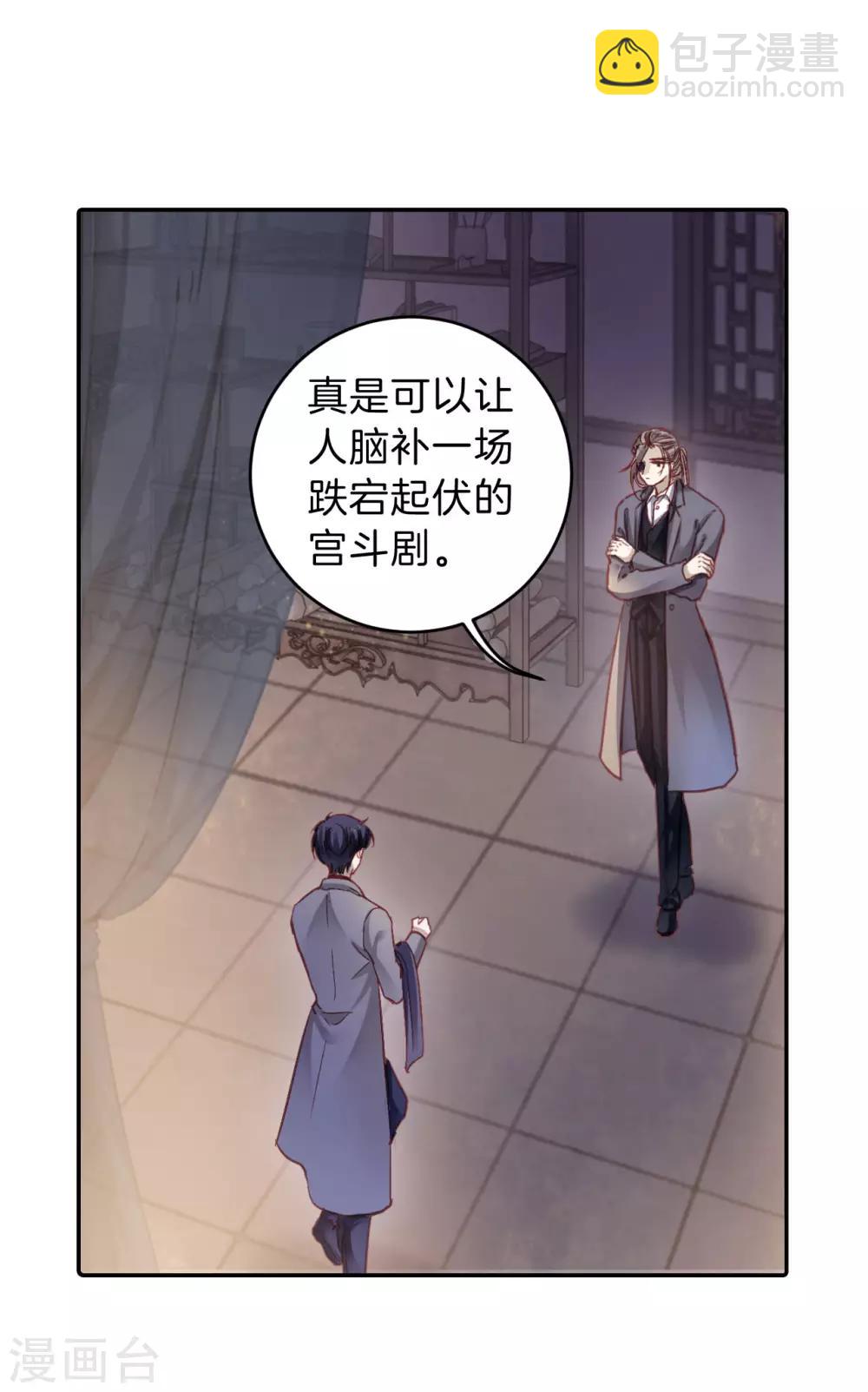 第163话 蘅芜香（四）-第165话