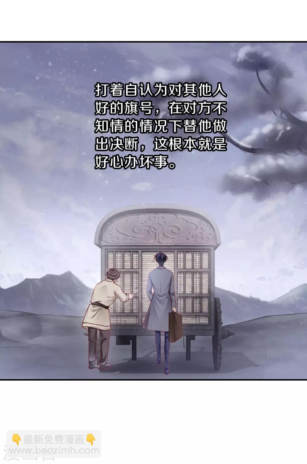 第163话 蘅芜香（四）-第165话
