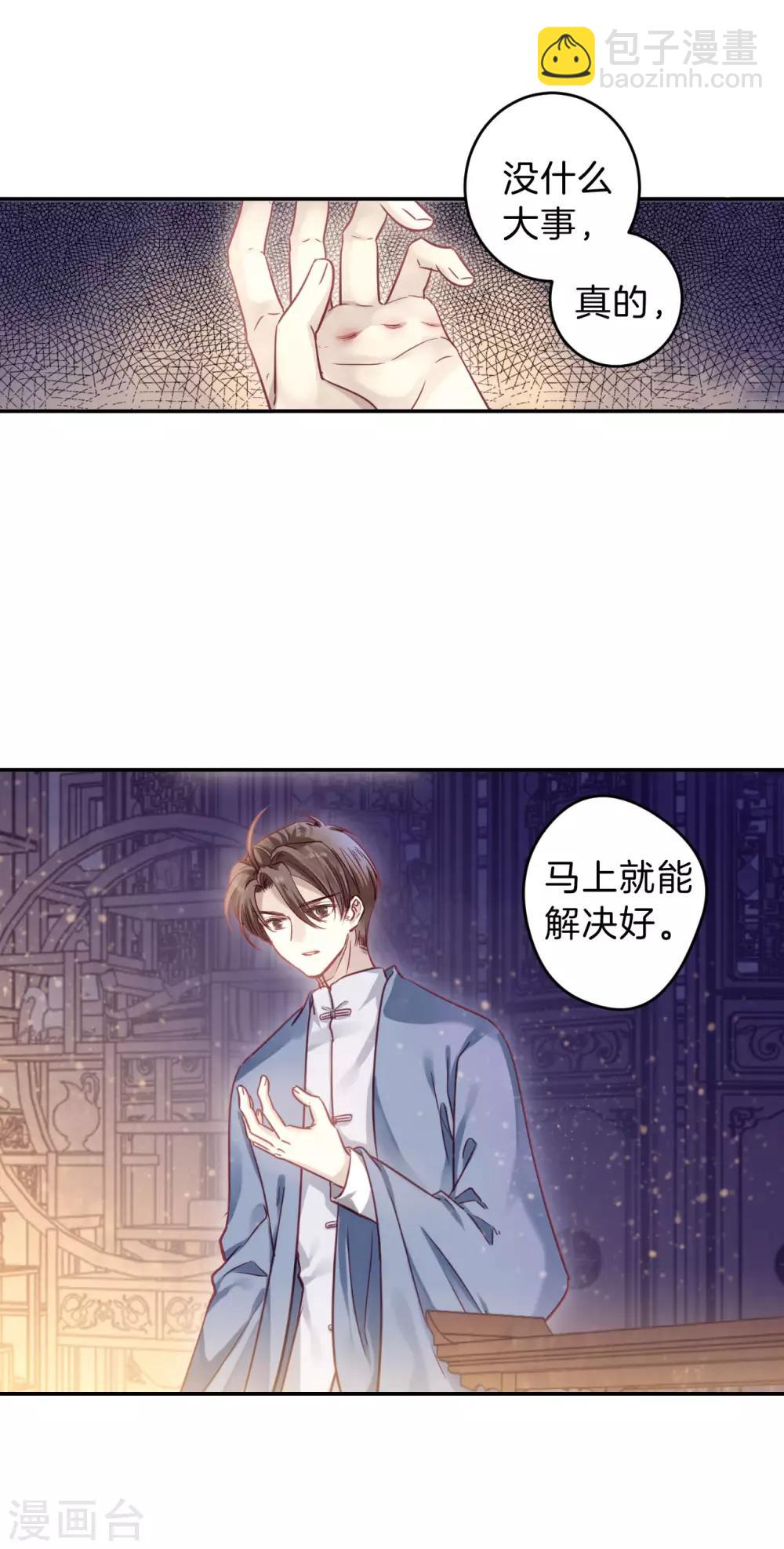 第163话 蘅芜香（四）-第165话