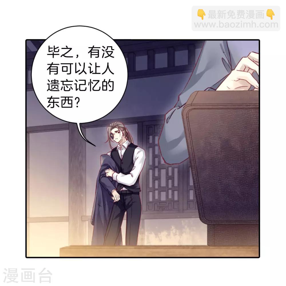 第163话 蘅芜香（四）-第165话