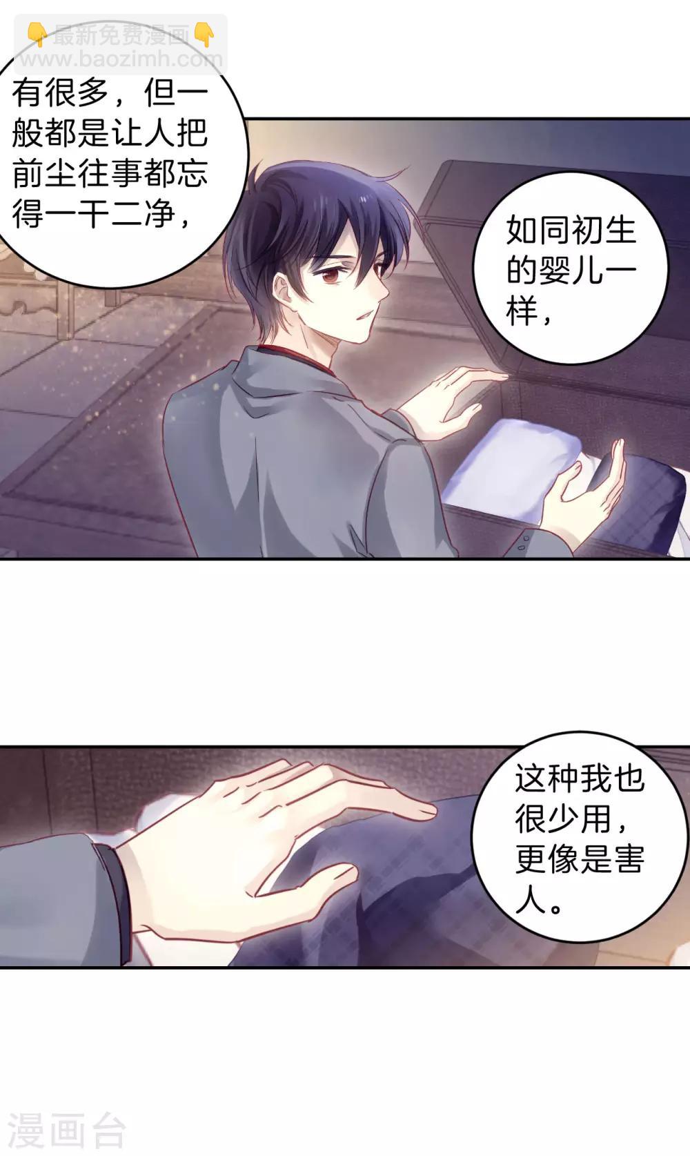 第163话 蘅芜香（四）-第165话