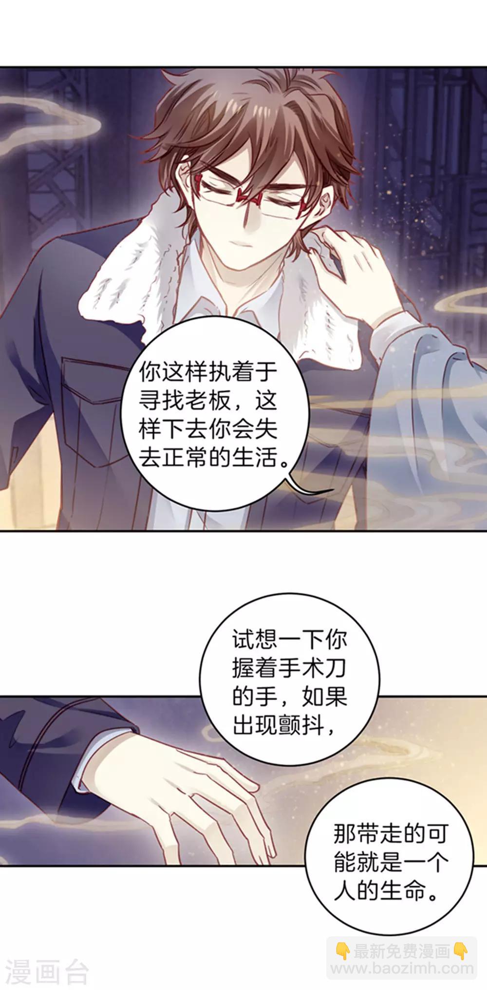 第165话 蘅芜香（六）-第167话