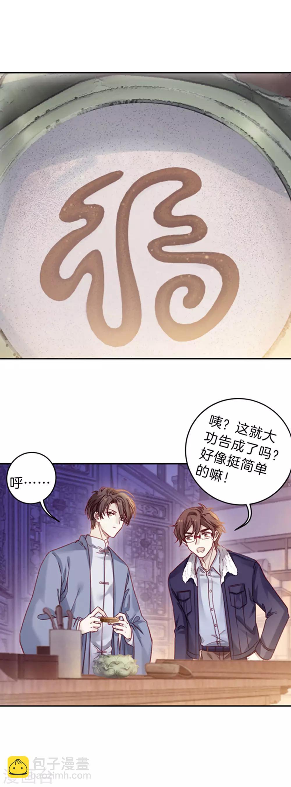 第165话 蘅芜香（六）-第167话