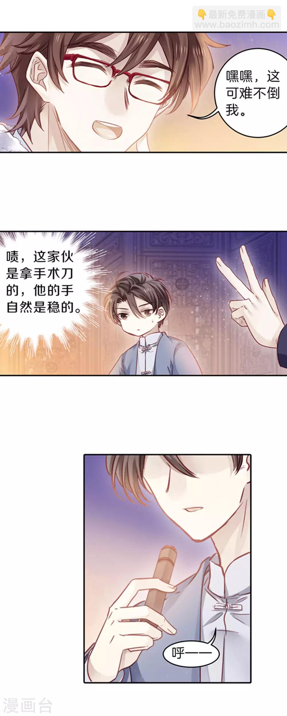第165话 蘅芜香（六）-第167话