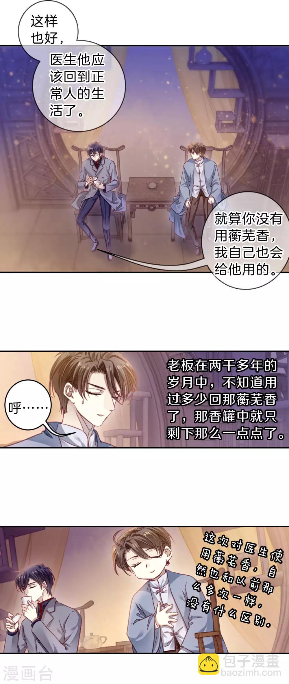 第167话 涅罗盘（二）-第169话