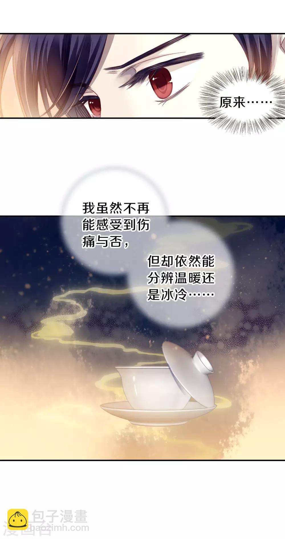 第167话 涅罗盘（二）-第169话