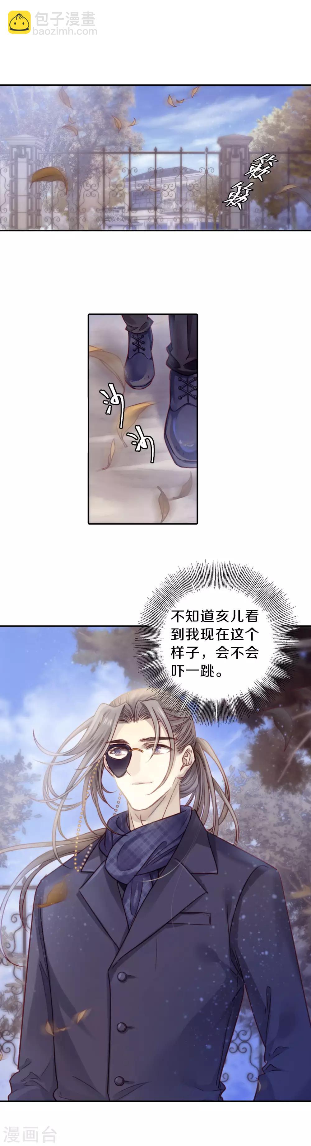 第167话 涅罗盘（二）-第169话