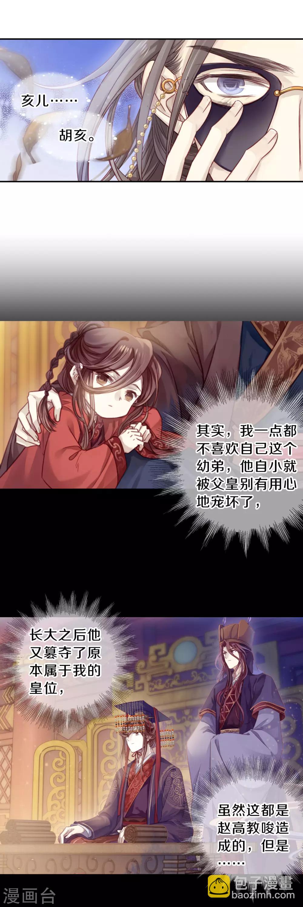 第167话 涅罗盘（二）-第169话