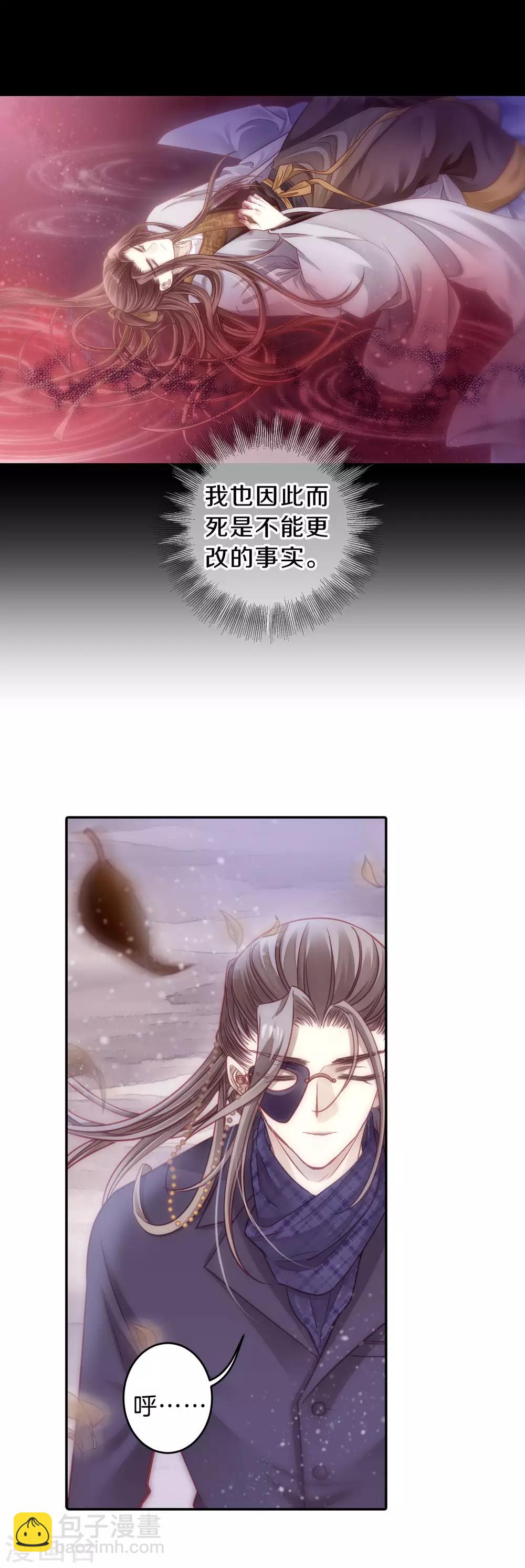 第167话 涅罗盘（二）-第169话