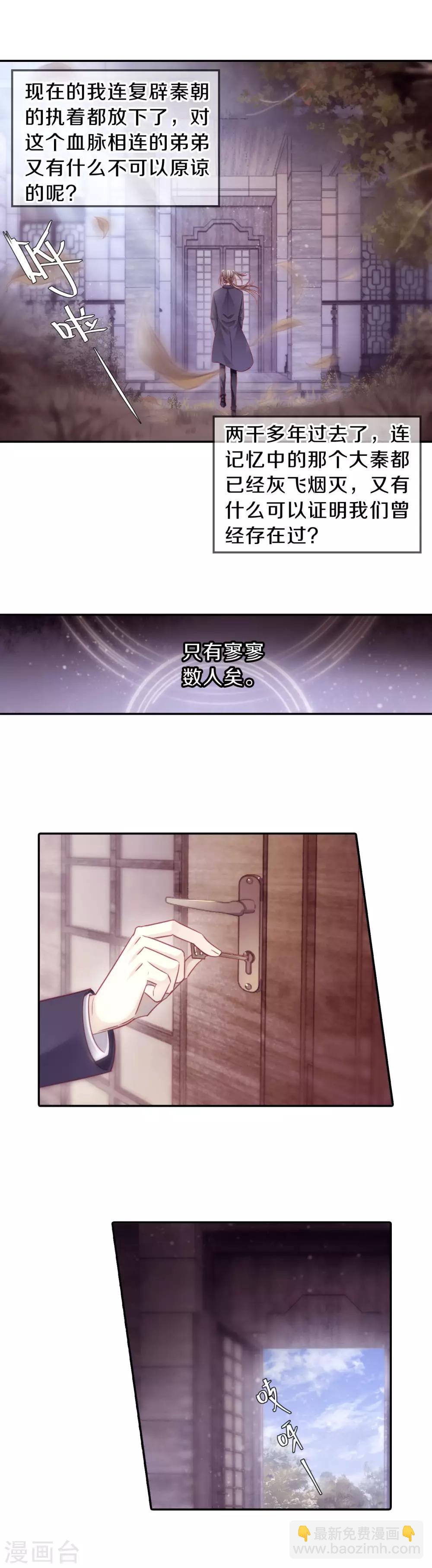 第167话 涅罗盘（二）-第169话