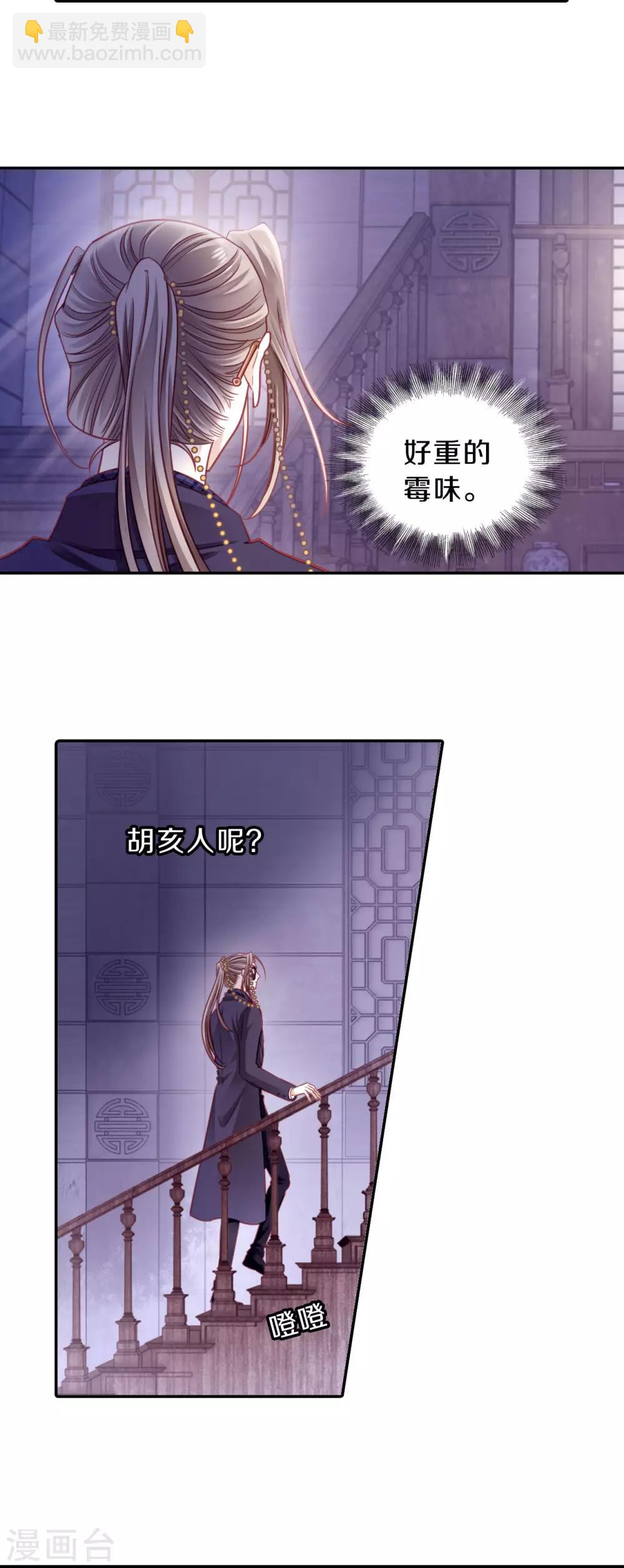 第167话 涅罗盘（二）-第169话