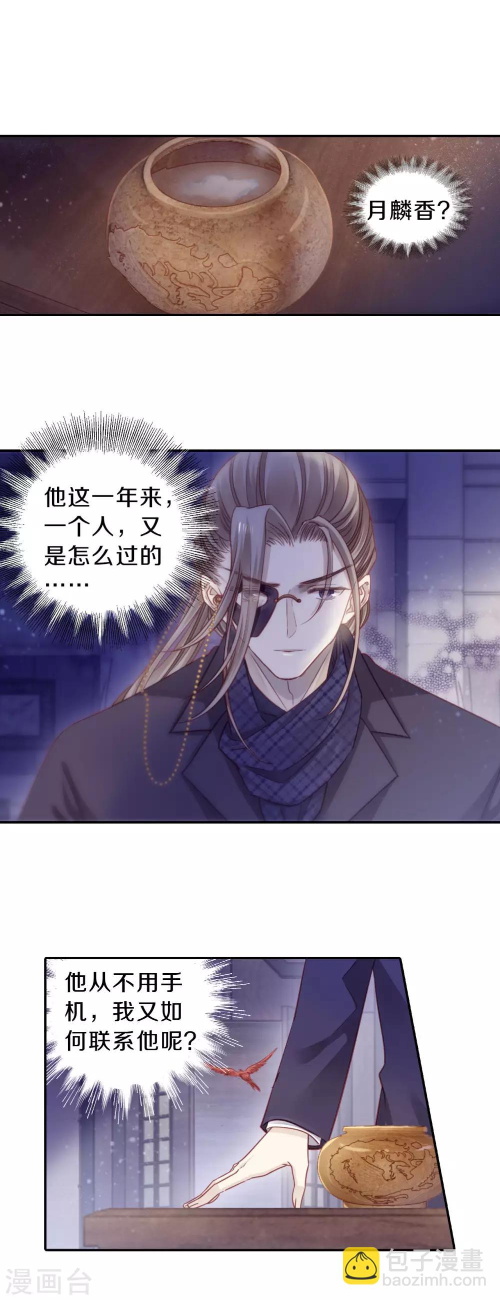 第167话 涅罗盘（二）-第169话