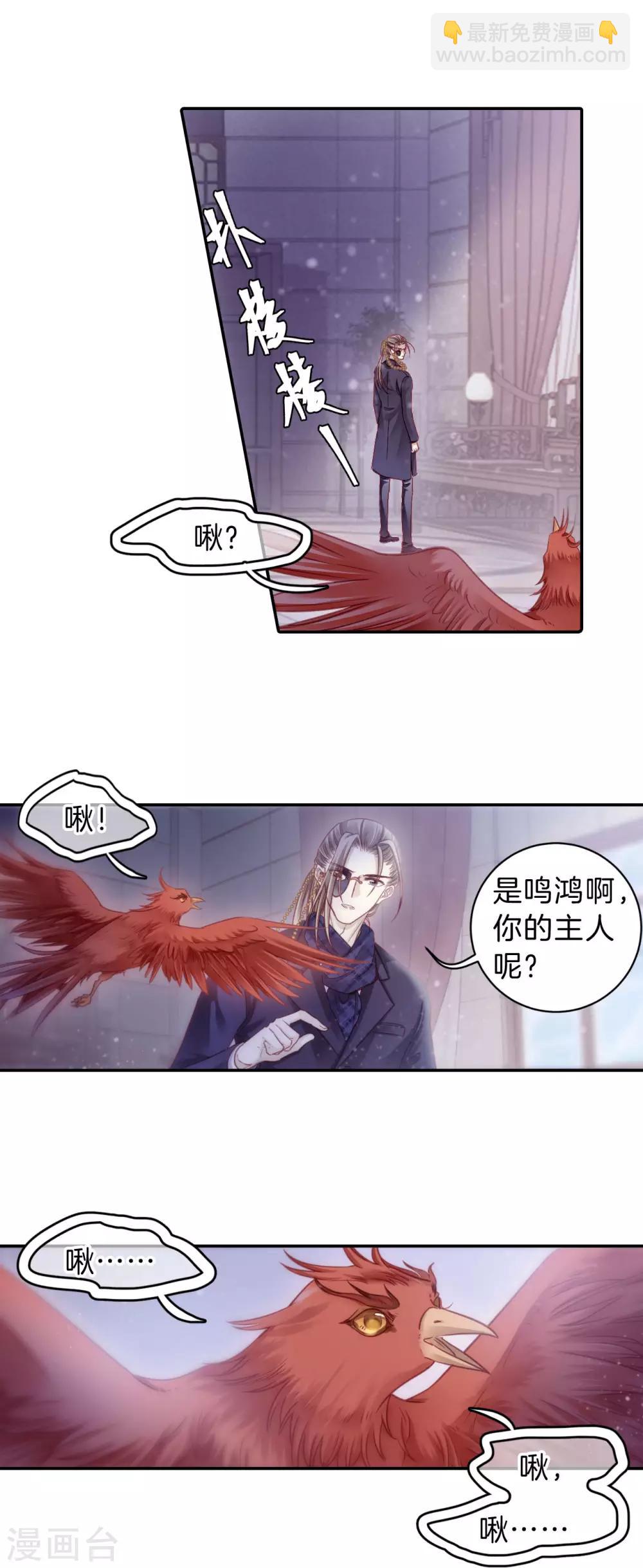 第167话 涅罗盘（二）-第169话