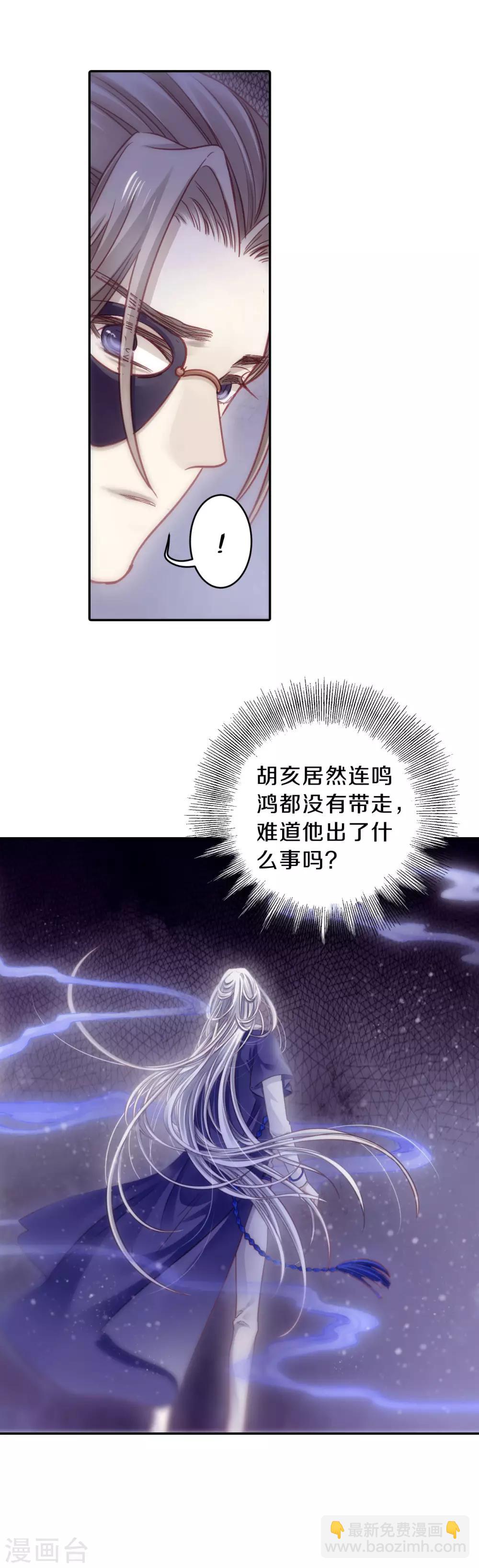 第167话 涅罗盘（二）-第169话