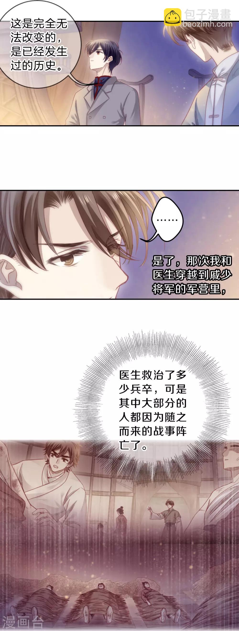 第167话 涅罗盘（二）-第169话