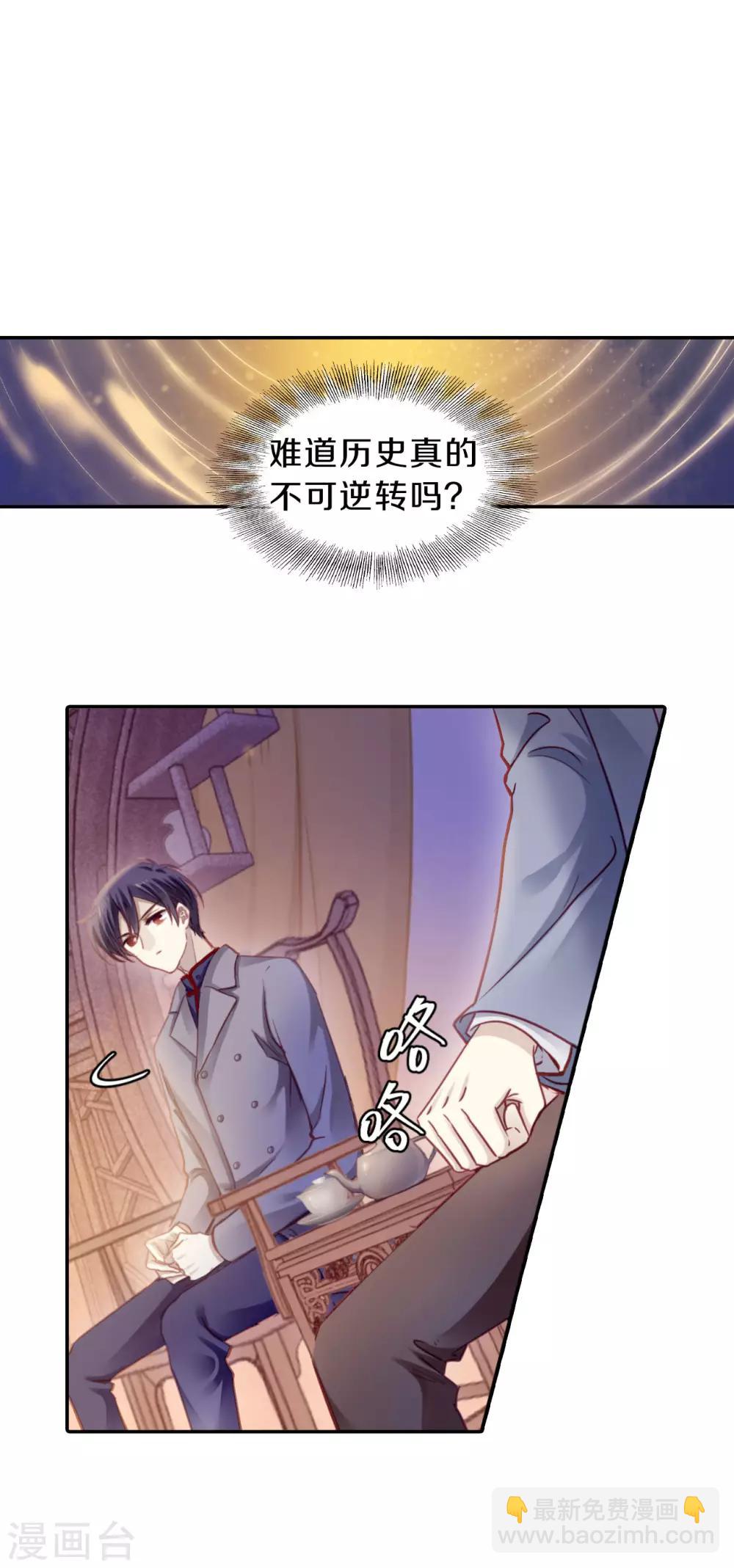 第167话 涅罗盘（二）-第169话