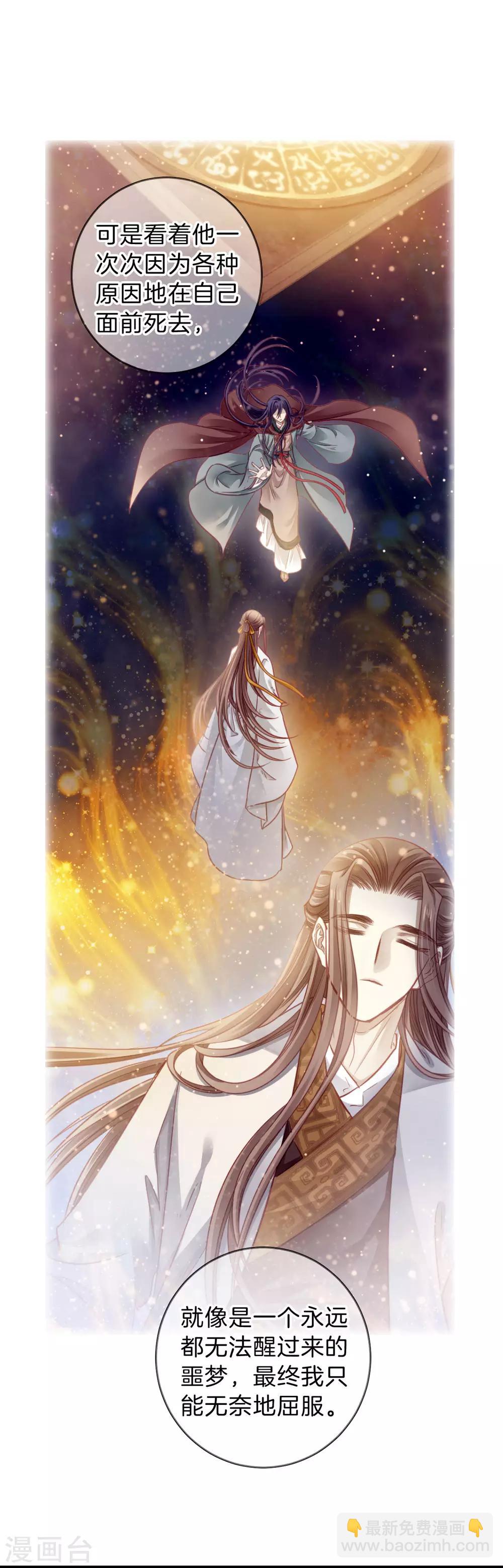 第167话 涅罗盘（二）-第169话