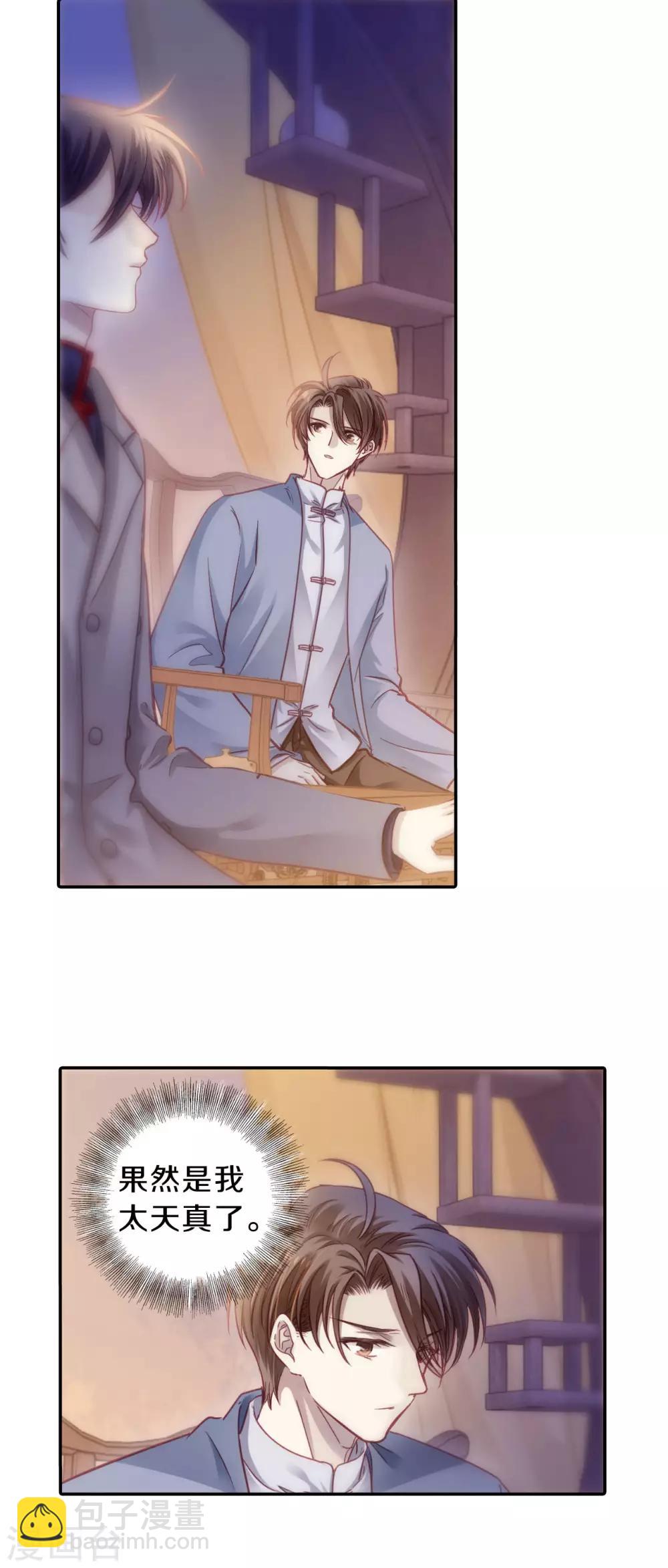 第167话 涅罗盘（二）-第169话