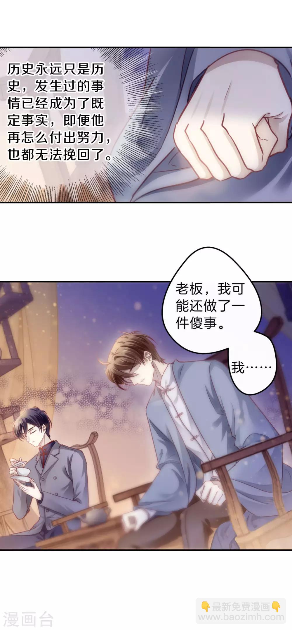 第167话 涅罗盘（二）-第169话