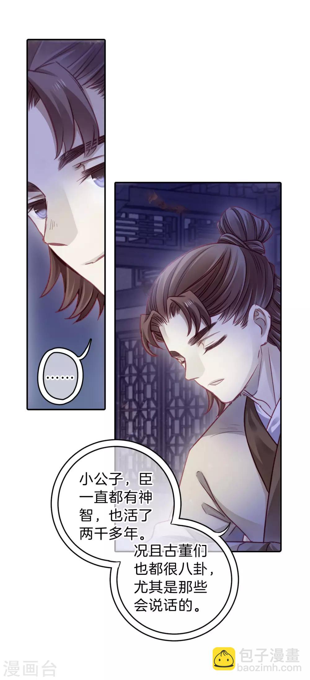 第169话 涅罗盘（四）-第171话