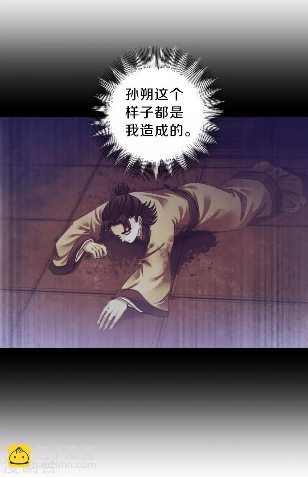 第169话 涅罗盘（四）-第171话