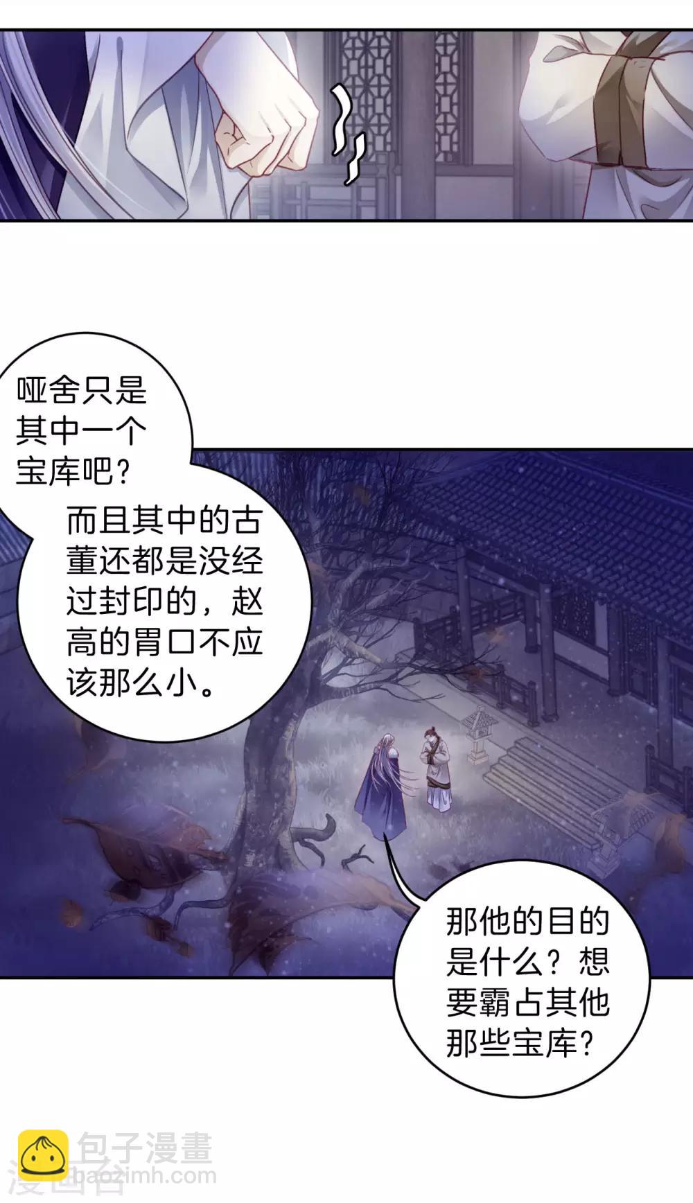 第169话 涅罗盘（四）-第171话