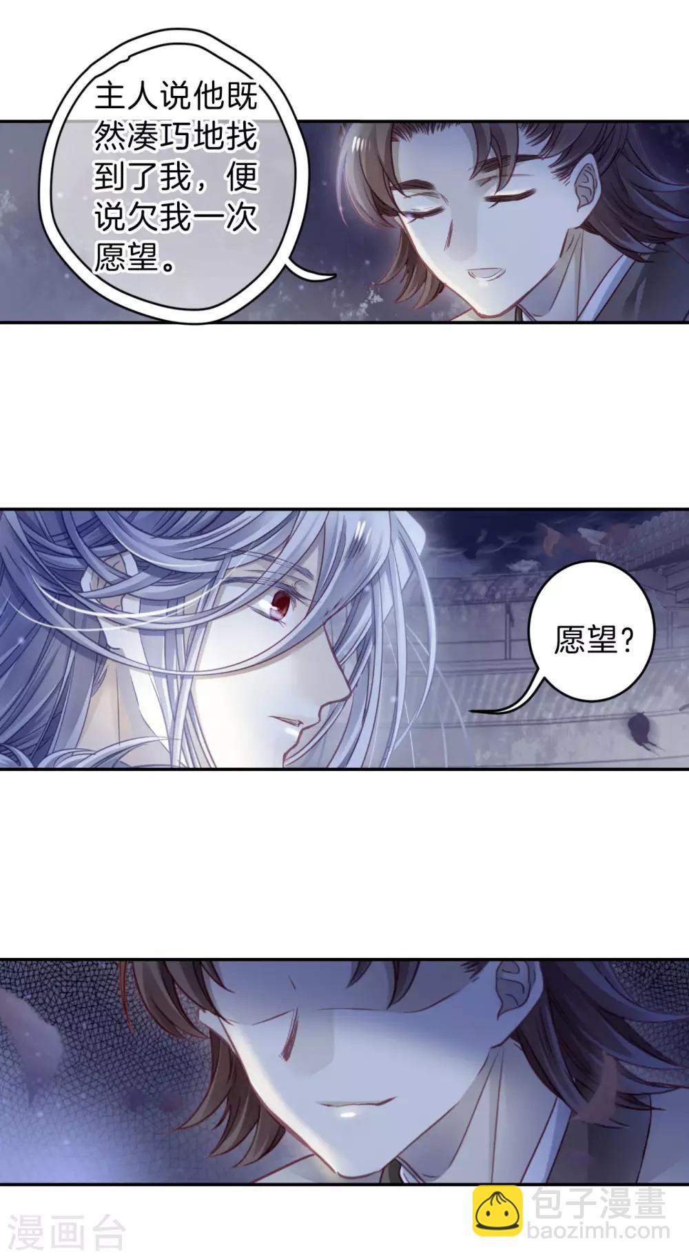 第169话 涅罗盘（四）-第171话