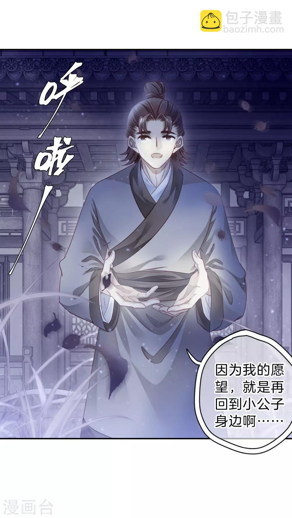 第169话 涅罗盘（四）-第171话