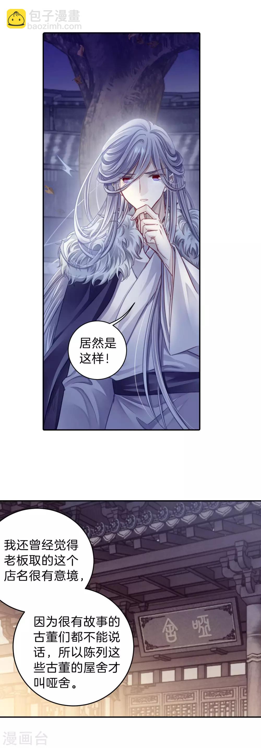 第169话 涅罗盘（四）-第171话