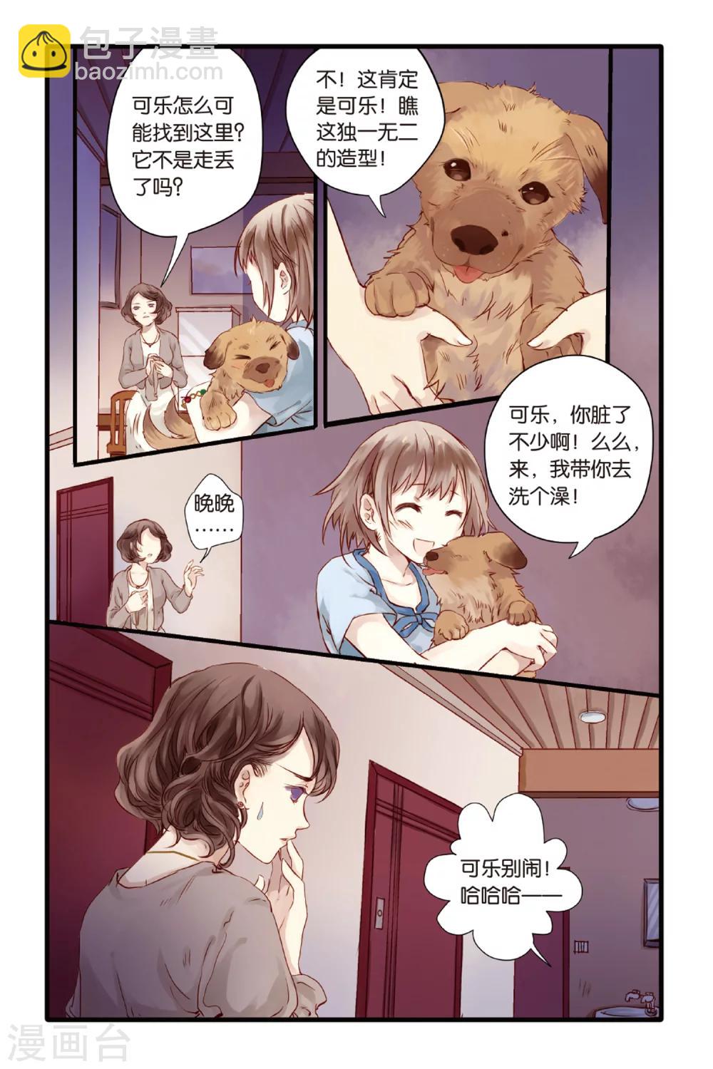 第3话 香妃链(上)-第3话