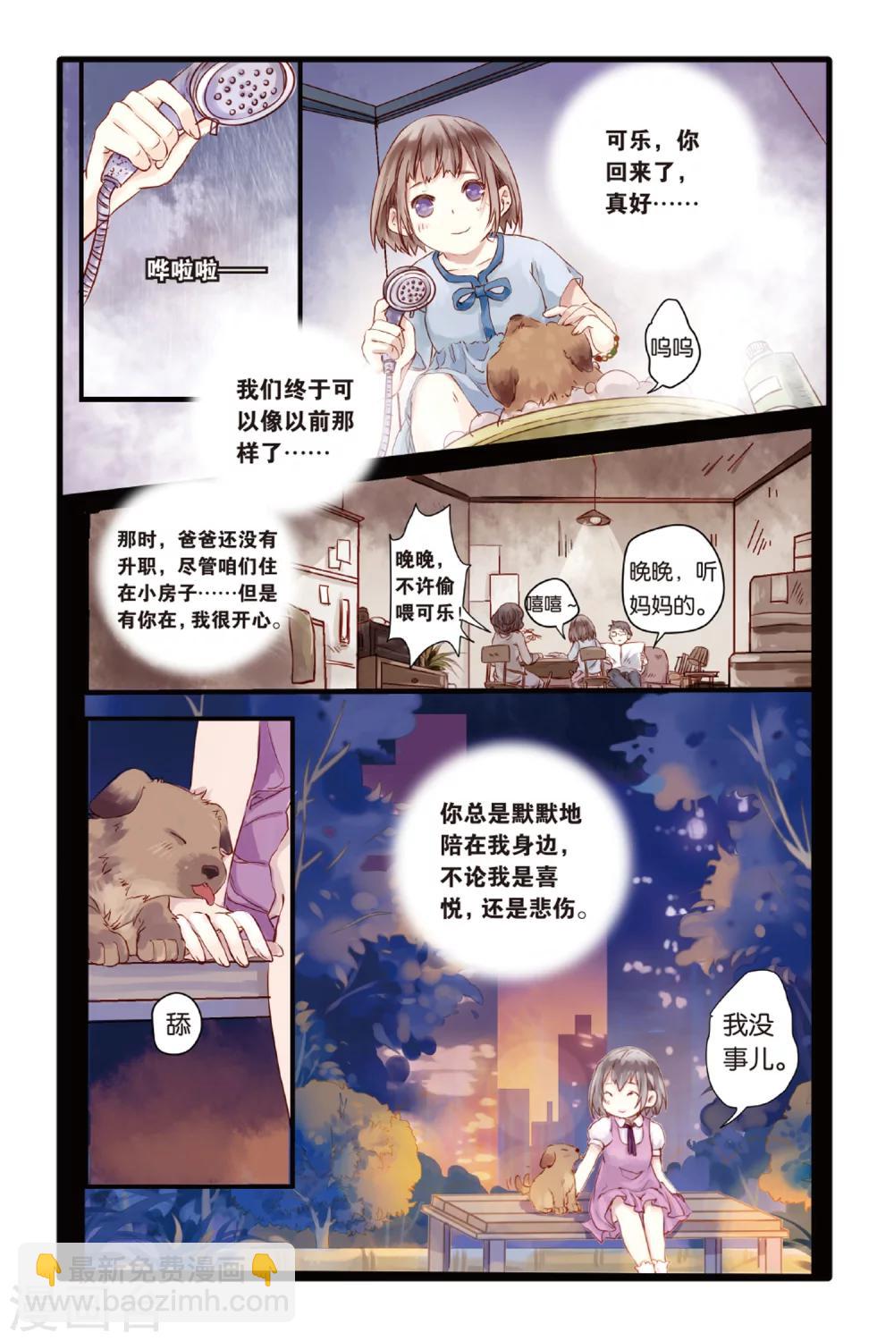 第3话 香妃链(上)-第3话