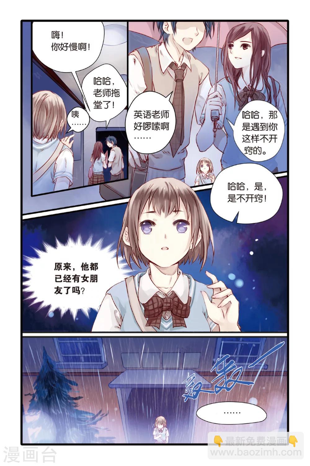 第3话 香妃链(上)-第3话