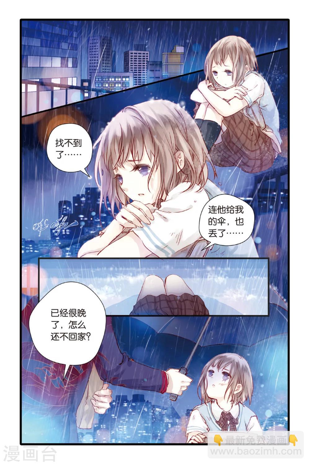 第3话 香妃链(上)-第3话