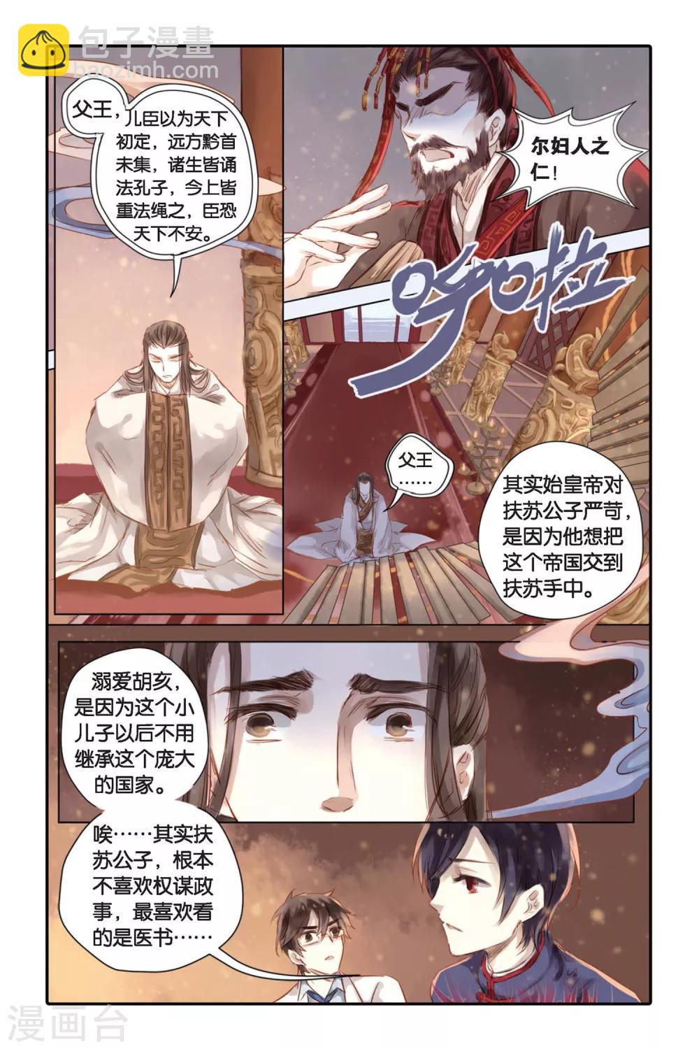 第22话 长命锁（下）-第23话