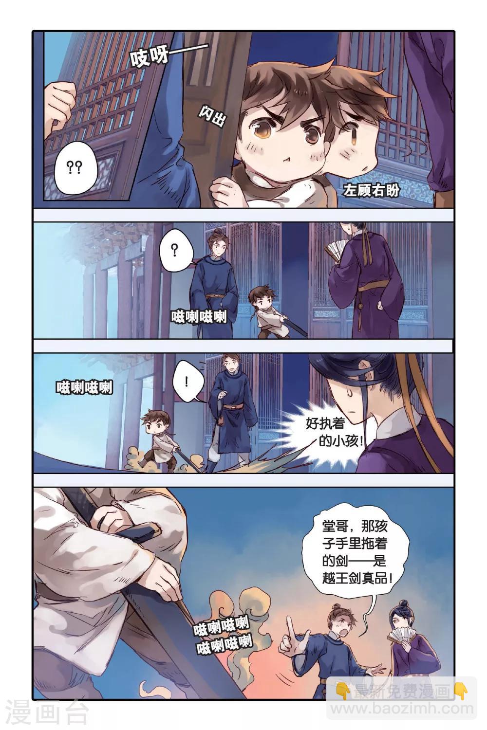第26话 四季图（上）-第27话