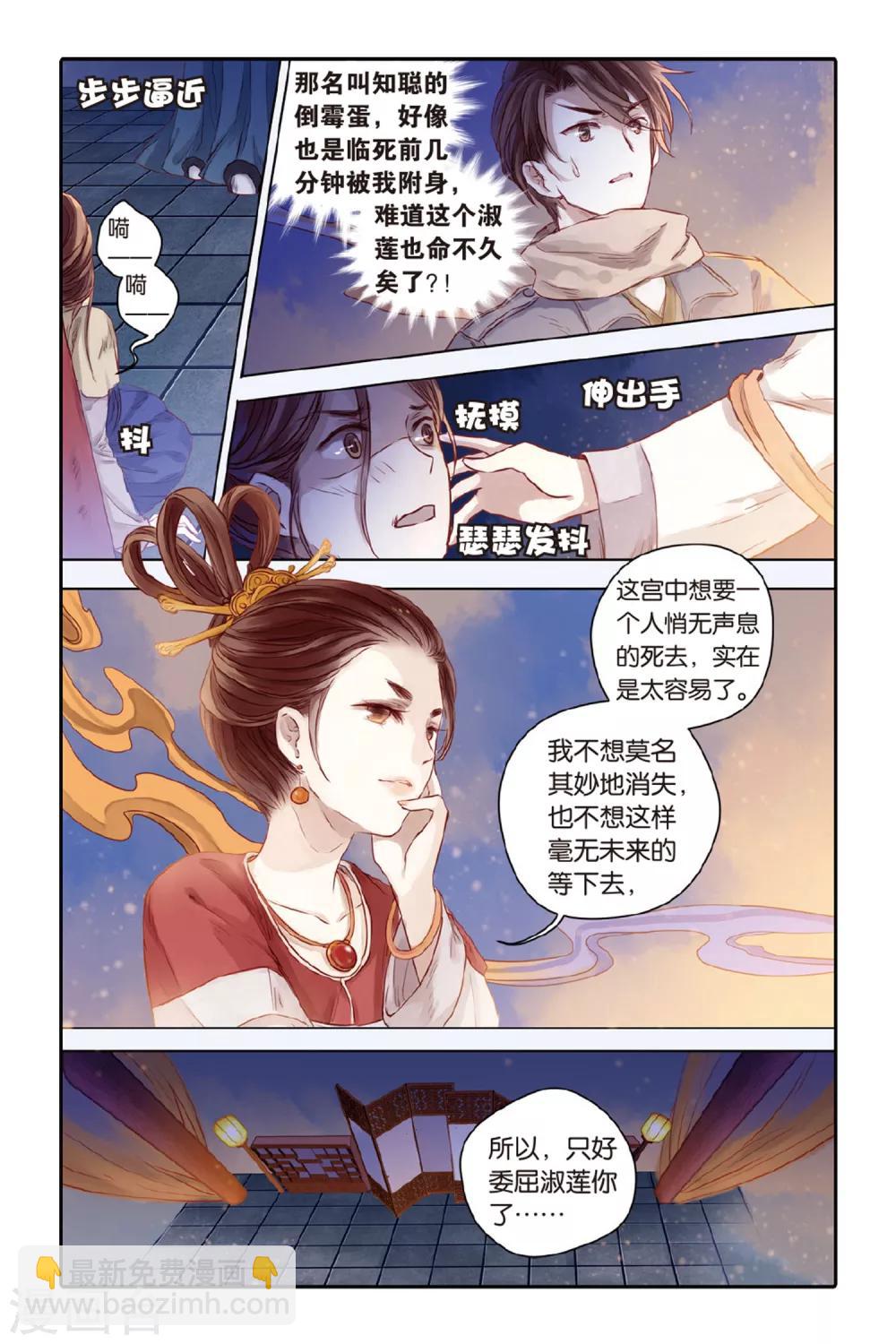 第32话 无字碑（上）-第33话