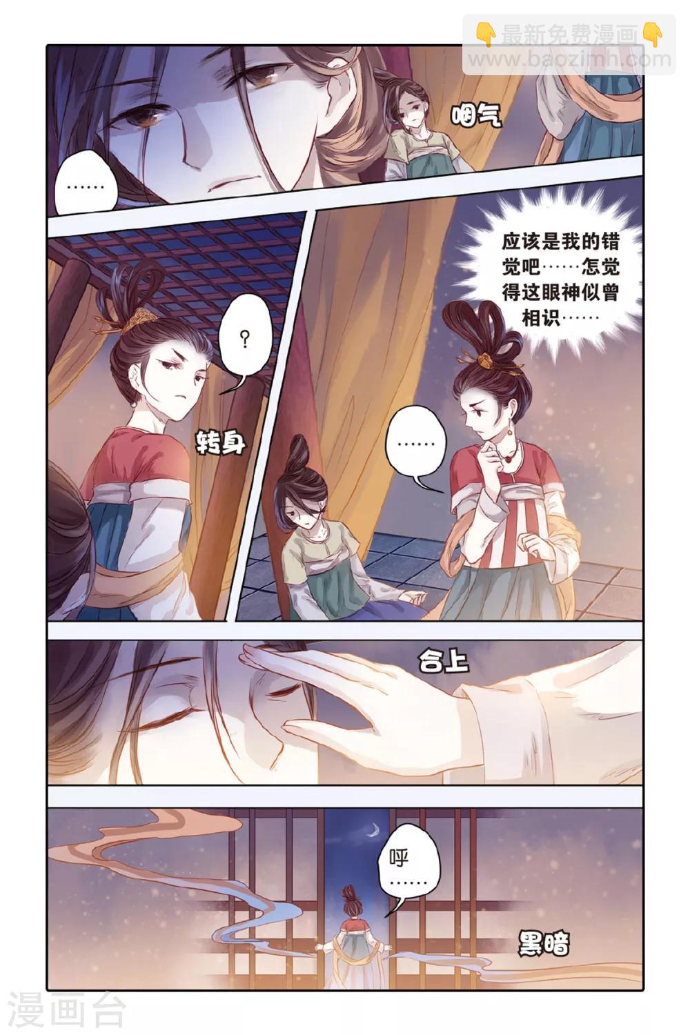 第32话 无字碑（上）-第33话
