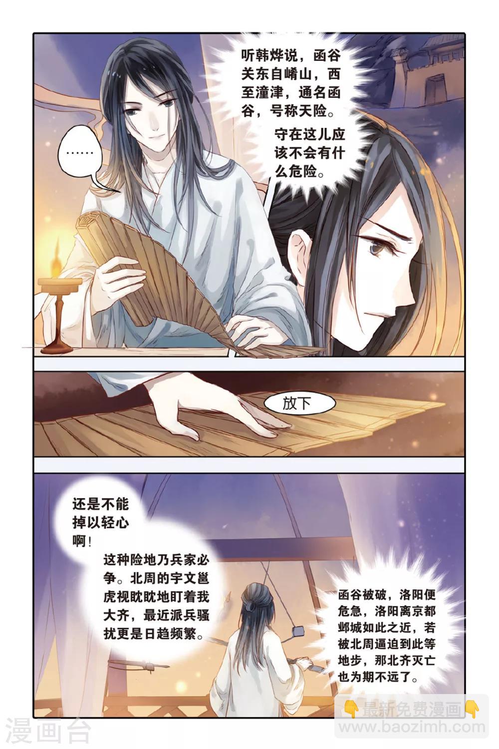 第34话 黄金面（上）-第35话